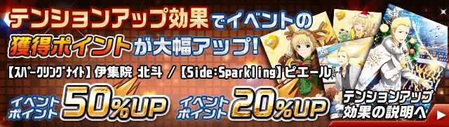 X'mas Live 2014 -Side:Sparkling- - アイドルマスターsideM Wiki*